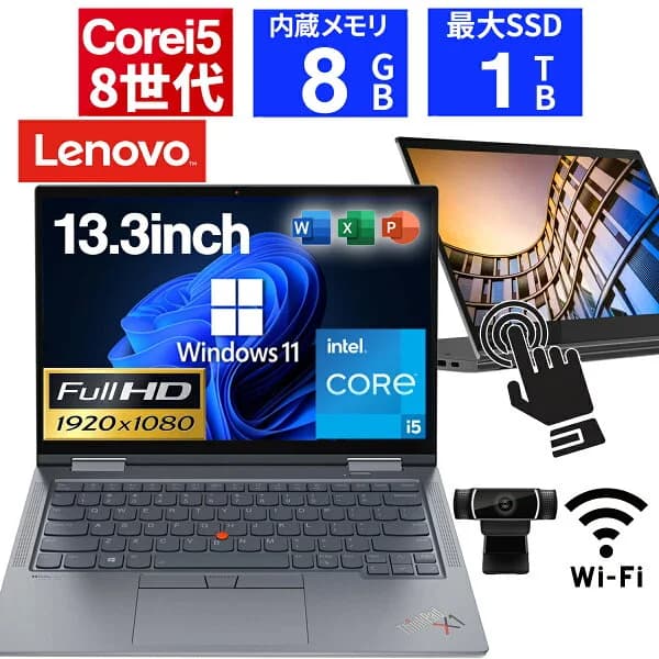 【1500円OFF&ポイント3倍】【WEBカメラ＋タッチパネル】2in1 ノートパソコン 中古パソコン 14インチ Core i5 第8世代 Office搭載 Lenovo Thinkpad X1 Yoga 中古 PC パソコン 中古ノートPC SSD1TB メモリ8GB レノボ 薄型 軽量 大画面 タブレットPC タッチペン付属