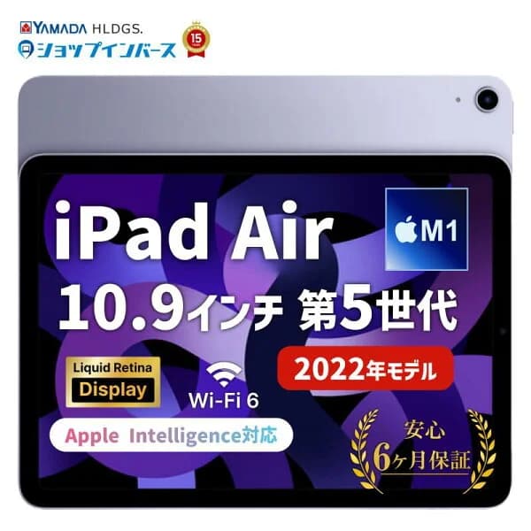 中古 Apple iPad Air 10.9インチ 第5世代 2022 Wi-Fiモデル or Wi-Fi+Cellular 64GB 256GB スペースグレイ スターライト ピンク パープル ブルー Liquid Retinaディスプレイ SIMフリー 6ヶ月保証 赤ロム保証 レビュー特典：延長保証 タブレット
