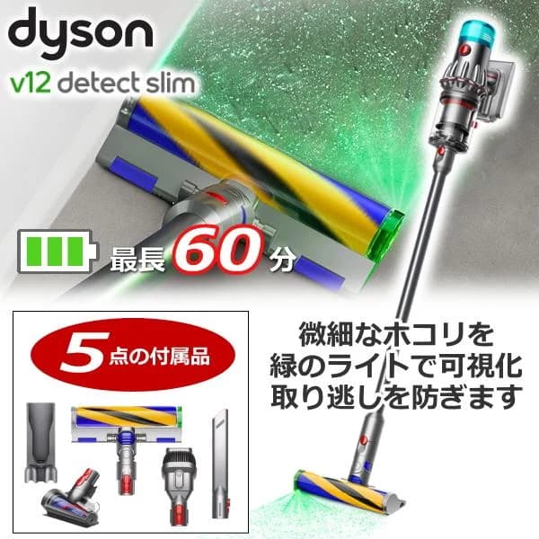 【登録で保証2年】ダイソン 掃除機 Dyson V12 Detect Slim Fluffy サイクロン式 コードレスクリーナー 掃除機 ダイソン クリーナ 国内正規品 SV46 FF SV46FF