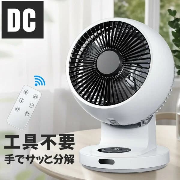 サーキュレーター 扇風機 DCモーター＼衣類乾燥モード付★工具不要手で分解洗える！360°強風・静音・節電／省エネ 卓上 小型 分解洗い パワフル3D送風 自動首振り 記憶機能 入/切タイマー 11段階風量 花粉換気 空気循環 梅雨干し コンパクト PSE認証済
