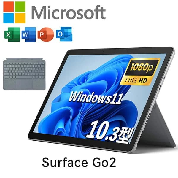 超得3,000円OFF＆P8倍｜Surface Go2｜超軽量タブレットノートパソコン｜中古ノートパソコン Windows11 office付き｜CPU第8世代｜メモリ8GB SSD128GB｜Microsoft office2019搭載｜タブレット型パソコン｜Webカメラ搭載｜2in1｜ノートパソコン｜中古パソコン｜パソコン