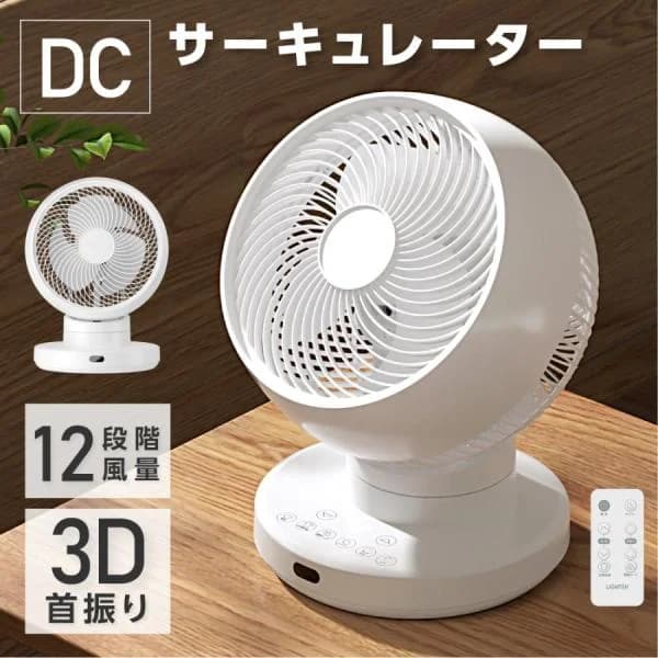 サーキュレーター 3D首振り  DC 扇風機 12段階風量調節 熱中症対策 おしゃれ 換気 送風 節電 空気循環 省エネ 節電 静音 軽量設計 タイマー自動首振り yy01 爆買