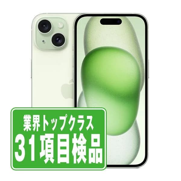 iPhone15 128GB グリーン SIMフリー 中古 本体 良品 スマホ  7日間返品OK あすつく ip15mtm2579