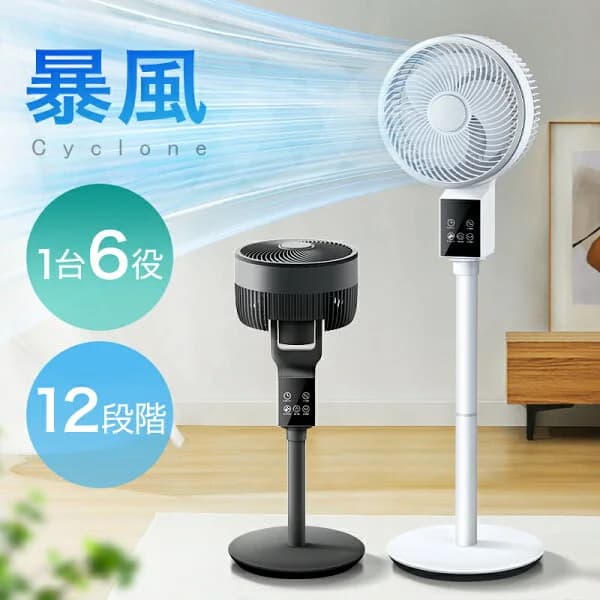 楽天1位【高速暴風＆1台6役】 扇風機 dcモーター サーキュレーター dc AI自動 3D 首振り 静音 4モード 風量12段階 30畳 イオン発生 アロマ対応 空気清浄機 入/切タイマー AI自動/お休み/普通/暴風モード 空気循環 換気 衣類乾燥 部屋干し 26mまで