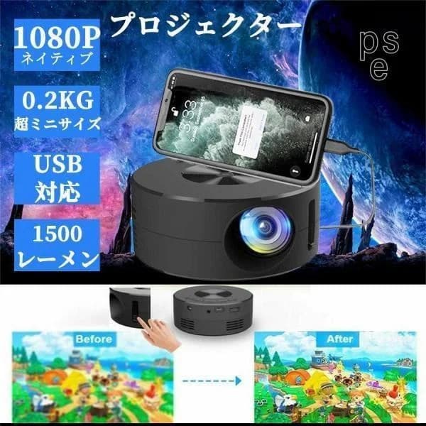 プロジェクター 小型 家庭用 スマホ対応 1080PフルHDホームシアタープロジェクター ホームプロジェクター100インチインチ大画面