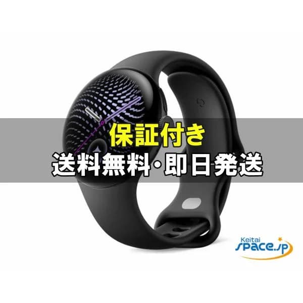 [新品未開封] Google Pixel Watch 5 Wi-Fi 45mm obsidian   [国内正規品]