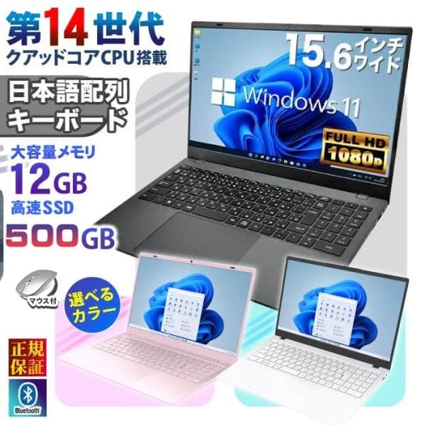 ノートパソコン 新品パソコン 第14世代CPU Intel N150 テンキー 15型 日本語配列 メモリ12GB NVMe SSD500GB Windows11 Office 搭載 安い オフィス付き
