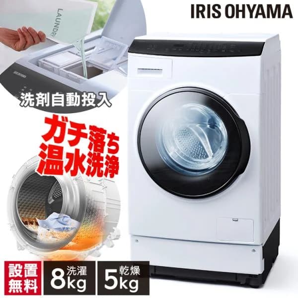 洗濯機 ドラム式 洗濯乾燥機 8kg 乾燥機能付き ドラム式洗濯乾燥機 自動投入 洗剤自動投入 一人暮らし 新生活 HDK852Z-W ホワイト アイリスオーヤマ【HS】
