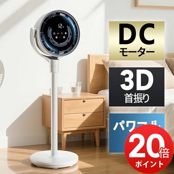【20P・クーポンで実質12480円】「楽天1位」\AI自動で快適！/サーキュレーター dcモーター 扇風機 リビングファン 折りたたみ リモコン 静音 省エネ DCファン リビング扇風機 3D首振り 高さ調節 持ち運べる 熱中症対策