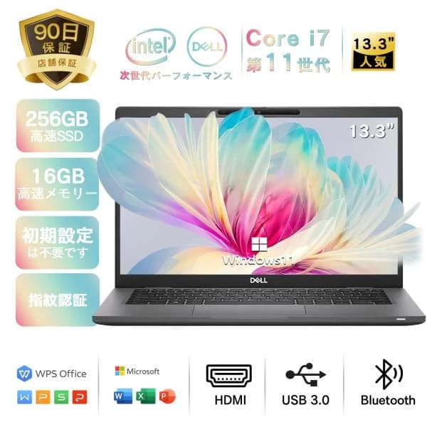 中古 ノートパソコン Office付き Win11 DELL Latitude7320 第11世代 Core i7 メモリ16GB SSD256GB ノートPC 13.3型 指紋認証 カメラ 初期設定不要 薄型軽量 爆買