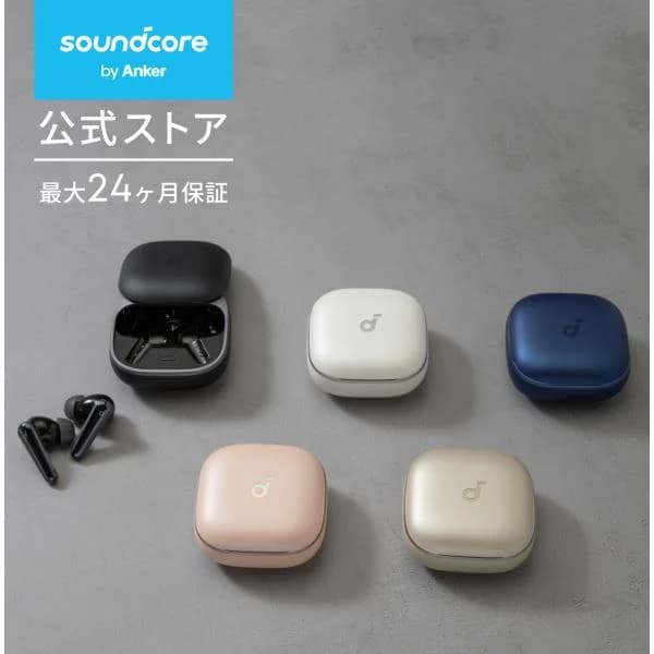 Anker Soundcore Liberty 5（Bluetooth 5.4）【完全ワイヤレスイヤホン/ウルトラノイズキャンセリング 3.5/3Dオーディオ/Dolby Audio対応/ワイヤレス充電】