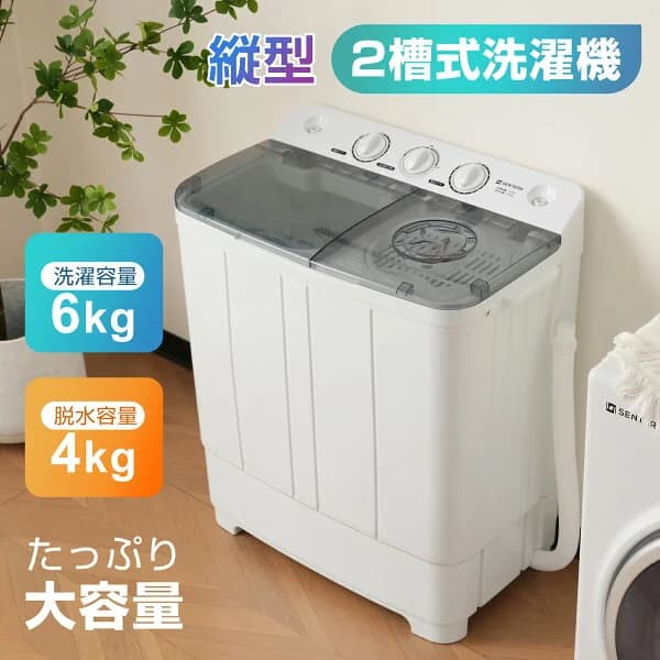 【20時~4h限定★全品5%クーポン!】二層式洗濯機 SENTERN 洗濯機 洗濯容量6/7.6/10kg 脱水容量4/5.5/6kg 6キロ キレイ タイマー コンパクト 一人暮らし 節電 二槽式洗濯機 ステンレス槽 まとめ洗い 縦型洗濯機 ホワイト 部屋干し 引越し 家庭用単身家電 新生活