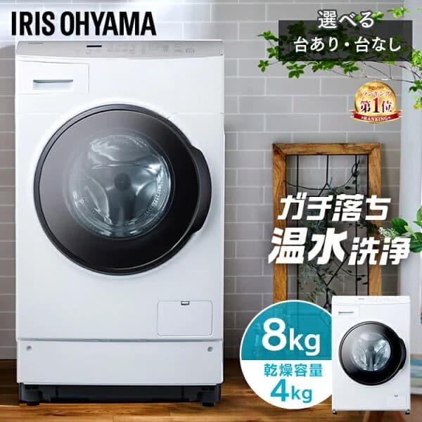 【送料・設置無料】ドラム式洗濯機 8kg 洗濯乾燥機 乾燥機能付 乾燥機付き洗濯機 一人暮らし アイリスオーヤマ 洗濯8kg 乾燥4kg 乾燥5kg 左開き 温水洗浄 コンパクト CDK842 FLK842【日付指定可能】【代引不可】【同梱不可】【HS】