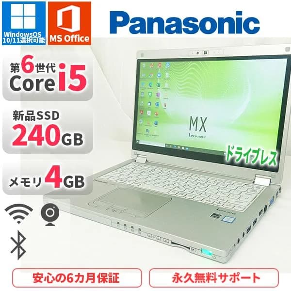 ノートパソコン Panasonic CF-MX5 第6世代Corei5 Office2021付き 新品SSD240GB メモリ4GB Bluetooth Windows 10/11 美品 軽量 中古 フルHD タッチパネル