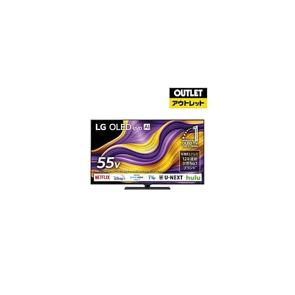 LG(エルジー) 有機ELテレビ OLED55G5PJB [55V型 /Bluetooth対応 /4K対応 /BS・CS 4Kチューナー内蔵 /YouTube対応]【外箱不良品】 【お届け日時指定不可】
