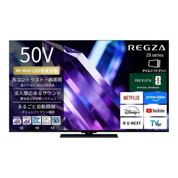 液晶テレビ TVS REGZA 50Z890S