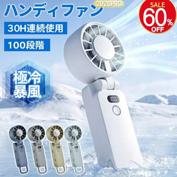 【2026新品60%オフ限定】hagoogi ハンディファン冷却プレート 携帯扇風機 クーラー 冷却プレート 100段階風量 冷却モード 小型扇風機 ハンディ扇風機 手持ち扇風機 ミニ扇風機 静音 充電式コードレス DCモーター【一年保証】
