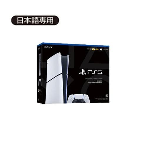 PlayStation(R)5 デジタル・エディション 日本語専用 Console Language: Japanese only CFI-2200B01