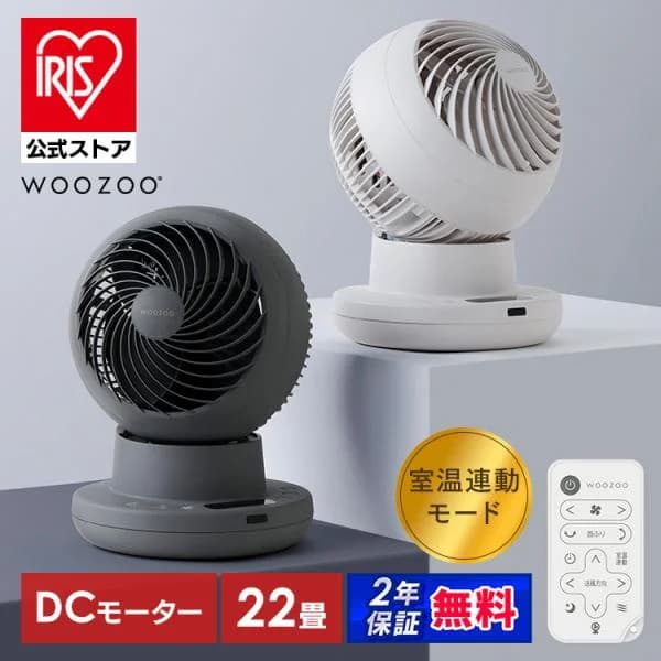サーキュレーター DC DCモーター アイリスオーヤマ WOOZOO 360 i 静音 首振り 全方位送風 室温連動モード搭載 部屋干し PCF-SDS15TEC-PD * 安心延長保証対象