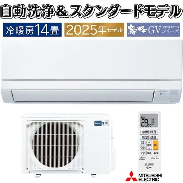 エアコン 14畳用 三菱電機 霧ヶ峰 2025年モデル GVシリーズ ピュアホワイト 清潔 除湿 単相200V MSZ-GV4025S-W