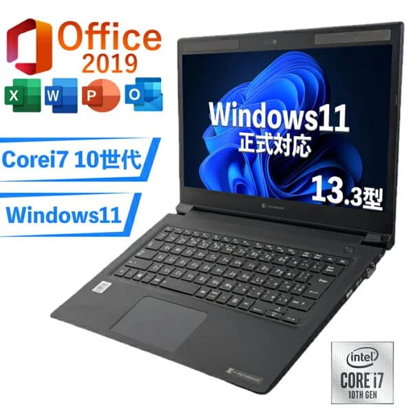 超得P5倍｜最大180日保証｜Core i7 第10世代｜Dynabook S73｜中古ノートパソコン Windows11 office付き｜中古ノートパソコン 軽量 薄型｜ノートパソコン Microsoft Office付き｜ノートパソコンWindows11 第10世代以降｜パソコン｜モバイルPC｜中古ノートPC
