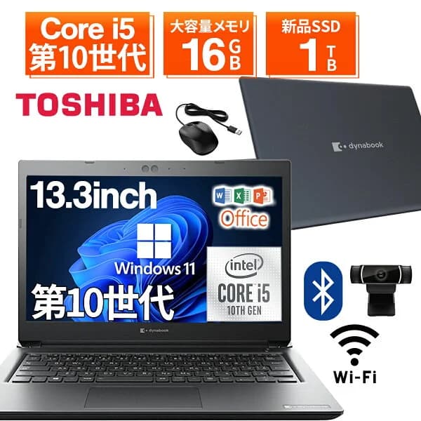 【1500円OFF&ポイント3倍】【WEBカメラ&無線LAN内臓】ノートパソコン 中古 パソコン 13.3インチ SSD1TB メモリ16GB Corei5 第10世代 Microsoft Office付き Windows11 東芝 dynabook S73 office搭載 中古ノートパソコン 安い ノートPC パソコン 軽量 薄型