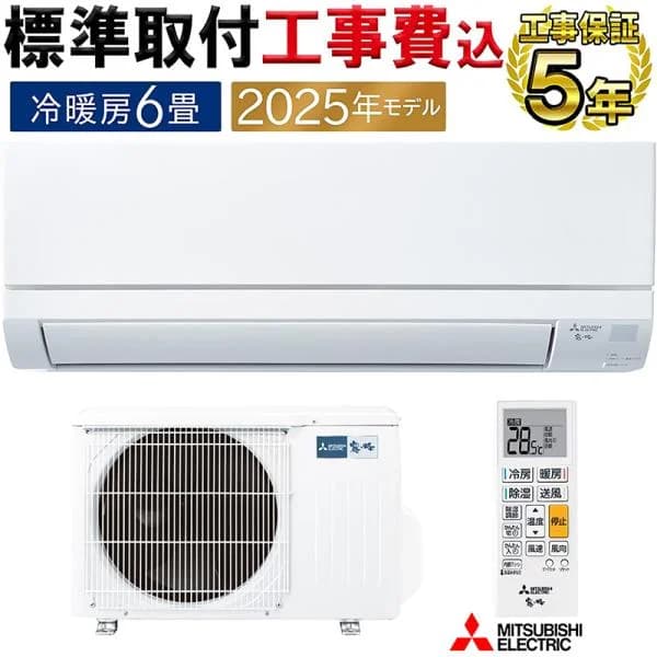 標準取付工事費込 エアコン 6畳用 三菱電機 霧ヶ峰 2025年モデル GVシリーズ ピュアホワイト 清潔 除湿 単相100V MSZ-GV2225-W-SET