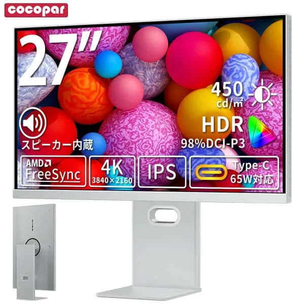 【期間7,300円オフ】cocoparモニター 27インチ 4K type-c 最大65w給電 60Hz 98%DCI-P3 UHD 3840×2160 ゲーミングモニター 450nits輝度 PCモニター パソコン モニター IPS 1ms応答 VESA/スピーカー搭載/FreeSync/HDR/チルト/水平垂直回転/高さ調整S-4K27