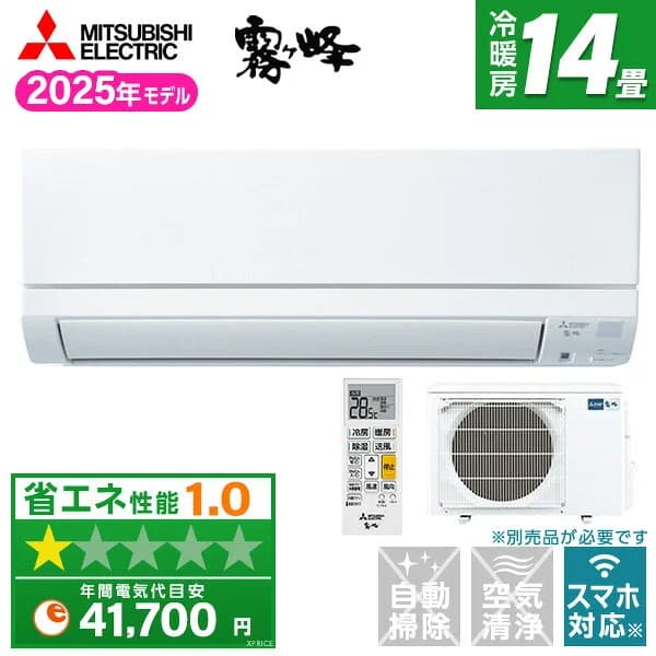 【枚数限定!最大2300円OFFクーポン】エアコン 14畳 三菱電機 霧ヶ峰 工事費込み・本体のみ選べる MITSUBISHI MSZ-GE4025S-W ピュアホワイト 霧ヶ峰GEシリーズ [ルームエアコン (主に14畳用・単相200V)]