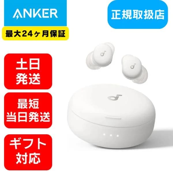 ワイヤレス イヤホン Bluetooth ノイズキャンセリングイヤホン 睡眠用 寝ホン 【無料 ラッピング】 睡眠グッズ Anker Soundcore Sleep A30 アンカー ホワイト