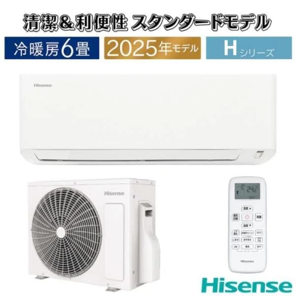 エアコン 6畳用 ハイセンス 2025年モデル Sシリーズ ホワイト クーラー 冷暖房 清潔 壁掛け 単相100V HA-J22H-W