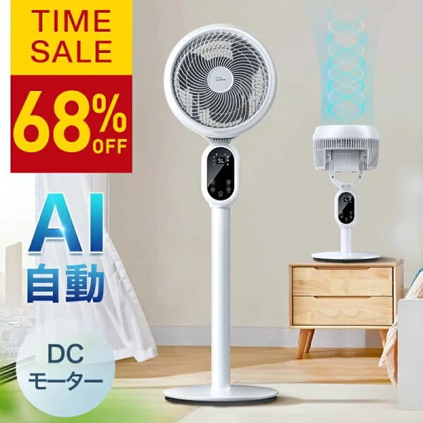 楽天1位【68%OFF♪24h限定】 扇風機 dc サーキュレーター dcモーター AI自動 3D 首振り 暴風 静音 国内60,000台累計販売 4モード 風量3段階 22畳 イオン発生 空気清浄機 入/切タイマー AI自動/お休み/普通/自然風モード 空気循環 換気 衣類乾燥 部屋干し 20mまで