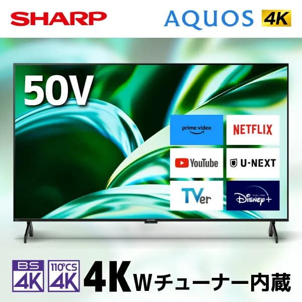 テレビ 50V型 シャープ SHARP アクオス AQUOS 液晶テレビ 50型 50インチ 4T-C50FL1 4K 地上・BS・110度CSデジタル 4Kチューナー内蔵 テレビ Google TV搭載 新生活 エクプラ特選
