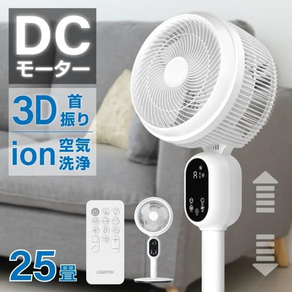 扇風機 DC リビング扇風機 12段階風量調節 リモコン 自動首振り 360°3D首振り サーキュレーター イオン除菌機能付 高さ調節 AI自動 xr-ht15爆買