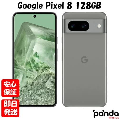 【土日、祝日発送、店舗受取可】新品未使用品【Sランク】Google Pixel 8 128GB Hazel GZPF0 GA04823-JP【キャリア版SIMフリー】本体 送料無料 840244706838【ネットワーク利用制限〇】【楽天モバイル対応】