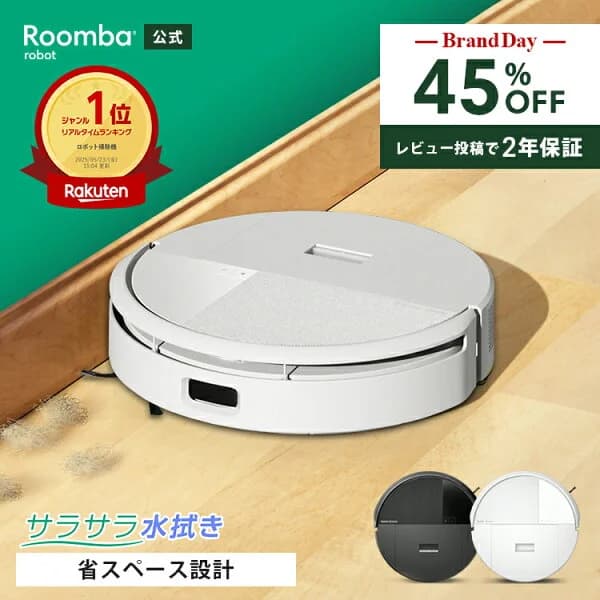 【 30・31日限定! 45%OFF + 先着クーポン配布中 】 公式 Roomba 205 DustCompactor Combo ルンバ アイロボット ロボット掃除機 お掃除ロボット 掃除ロボ 水拭き 床拭き 拭き掃除 ゴミ圧縮機能付き iRobot roomba 日本 国内 正規品 メーカー保証 延長保証 送料無料