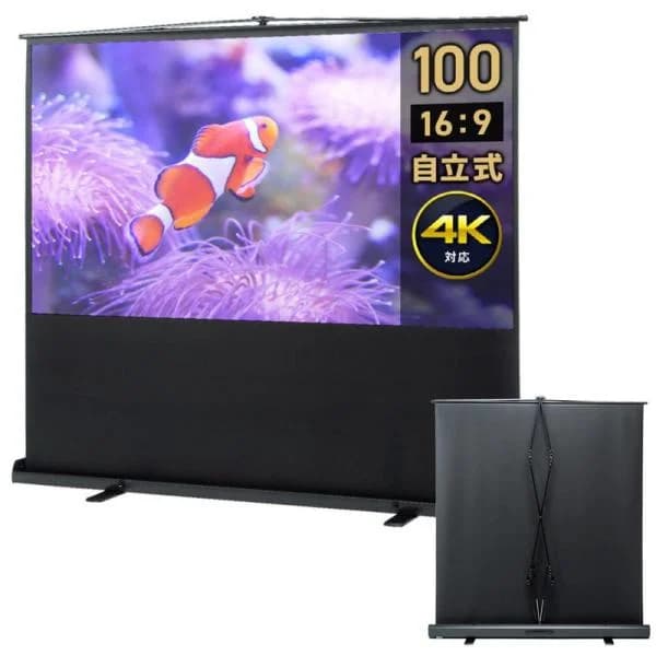 プロジェクタースクリーン 自立式 100インチ 4K フルHD 手動 簡単設置 16:9  持ち運び EEX-PSY2-100HDV