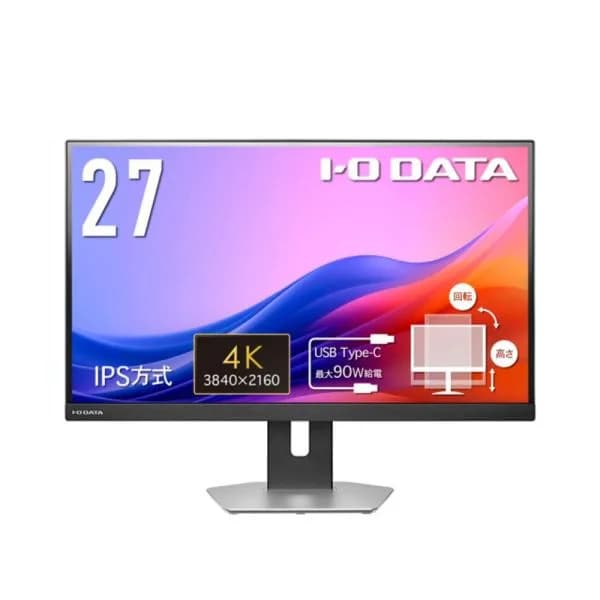I-O DATA アイ・オー・データ モニター ディスプレイ LCD-CU273AS-F (27型 4K IPS 非光沢 HDMI USB-C チルト スイベル 昇降 回転 VESA 5年間保証)シルバー