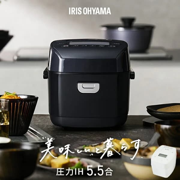 炊飯器 5合炊き 5.5合 アイリスオーヤマ アイリス 一人暮らし ファミリー 圧力IH 圧力 圧力IH炊飯器 圧力炊飯器 5合 5.5合炊き 自動メニュー 31種 銘柄炊き 白 ホワイト 黒 ブラック RC-PGA50 RC-PDA50