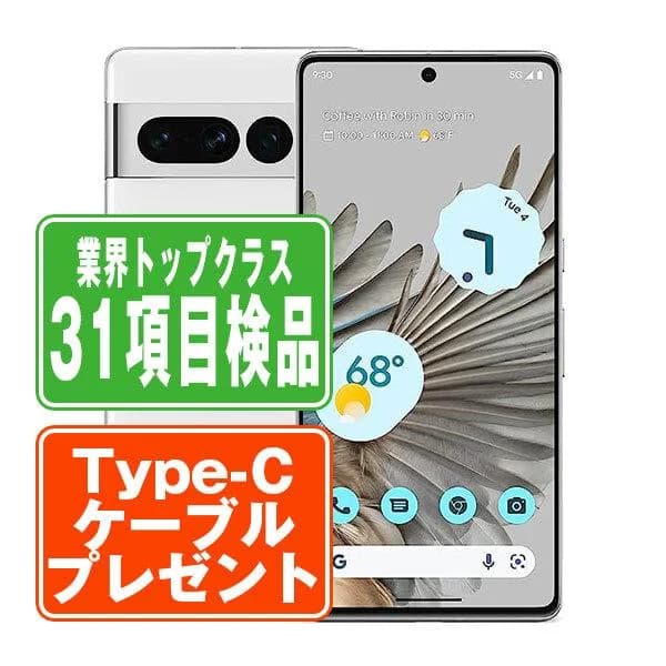Google Pixel7a Snow SIMフリー 中古 スマホ 本体 良品  7日間返品OK あすつく gp7asn7mtm