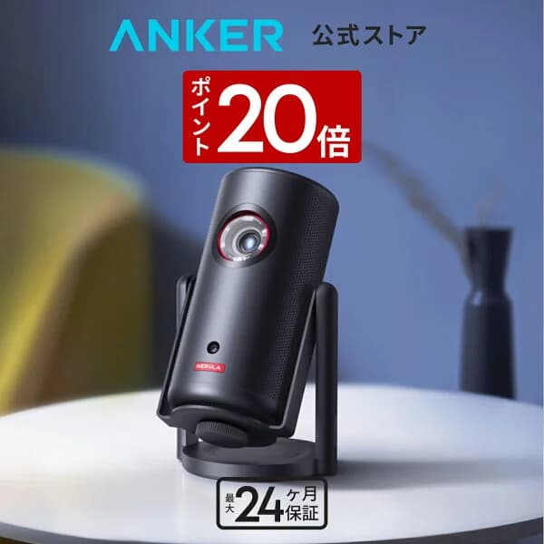【7/15 限定 P20倍】Anker Nebula Capsule 3 Laser (レーザー Google TV搭載モバイルプロジェクター)【フルHD 1080P Netflix対応 300ANSI ルーメン 自動台形補正 オートフォーカス 8Wスピーカー 小型 家庭用 コンパクト ケーブルレス】