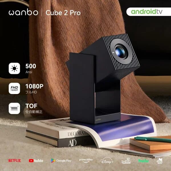 【お買い物マラソン!10,000円OFFクーポン+P2倍!正規Android TV 11.0 美収納レンズ保護】Wanbo Cube 2 Pro プロジェクター 家庭用 投影 小型 1080P 500ANSI オートフォーカス TOF全自動補正 AI全方向自動台形補正 短焦点 8Wスピーカー内蔵 防塵 ダークブルー【1年品質保証】