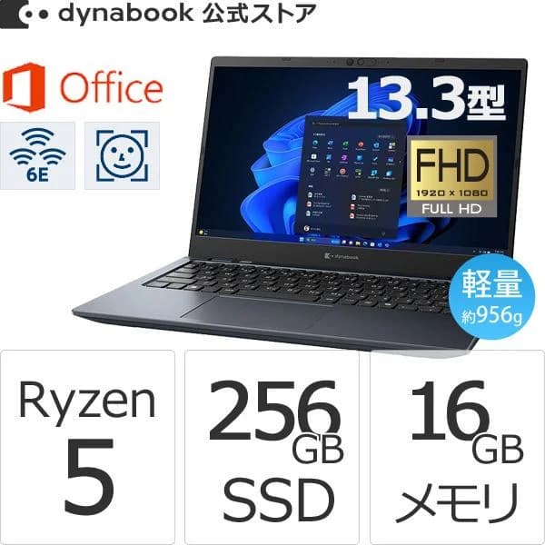 ダイナブック dynabook W6GAZY5PDL Ryzen 5  SSD256GB メモリ16GB Office付き 13.3型FHD 軽量 Windows 11 Proノートパソコン