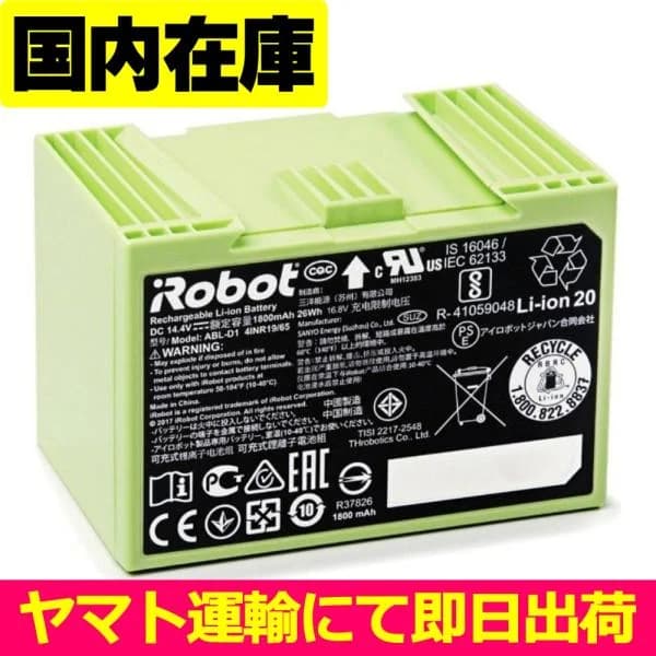 並行輸入品・Roomba iRobot j7+ j7 i7+ i7 i5+ i5 i4 i3+ i3 i2 E6 E5 ルンバ アイロボット バッテリー容量:1800mAh 電圧制限:14.4V