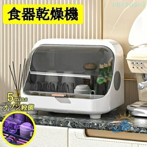 USB充電 食器乾燥機 乾燥機食器乾燥機 4-6 人用 UV食洗機 卓上 デュアルファン換気ゾンチー食器洗い乾燥機 縦型プチ洗食 工事不要 タンク式 食器棚水切りラック