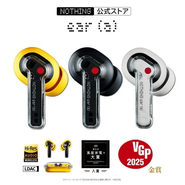 【NOTHING公式 ポイント超還元フェア LINEクーポン進呈】 Nothing ear(a) ハイレゾ対応 ワイヤレスイヤホン LDAC Bluetooth5.3 ANC ノイズキャンセリング