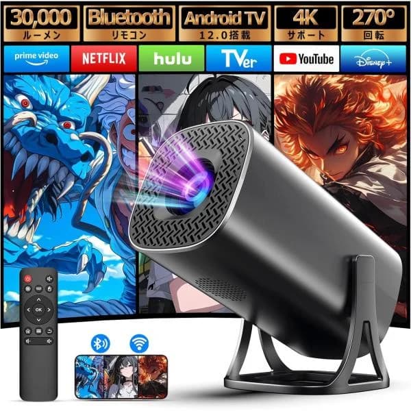 プロジェクター 家庭用 30000LM Bluetoothリモコン Android TV12.0搭載 4K対応 270°回転 ホームプロジェクター Wi-Fi Bluetooth APJ-152 爆買