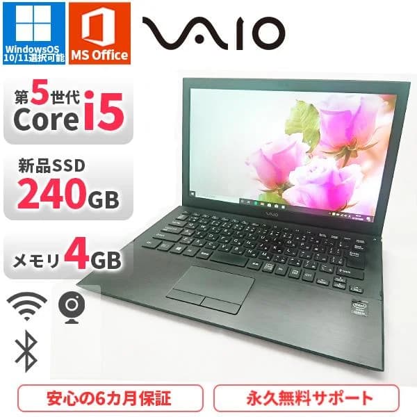 ノートパソコン SONY VAIO VJP132 第5世代Corei5 Office2021付き 新品SSD240GB メモリ4GB Bluetooth Windows10/11 美品 薄型軽量 中古