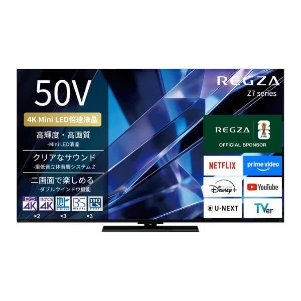 液晶テレビ TVS REGZA 50Z770S