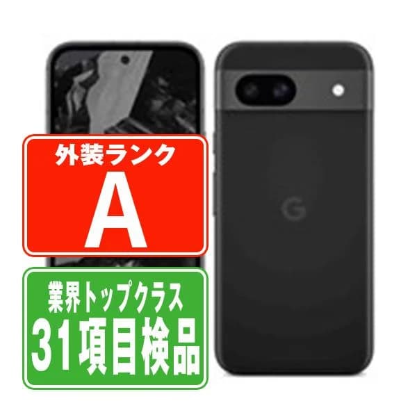 Google Pixel8a Obsidian SIMフリー ドコモ 中古 スマホ 本体 美品  7日間返品OK あすつく gp8adob8mtm